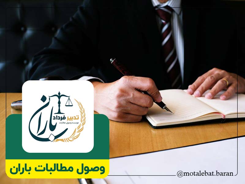 وکیل خوب چمستان | وکیل خوب نور | وکیل حقوقی خوب چمستان | وکیل حقوقی خوب نور | وکیل کیفری خوب چمستان | وکیل کیفری خوب نور | وکیل خوب مطالبات چمستان | وکیل خوب مطالبات نور