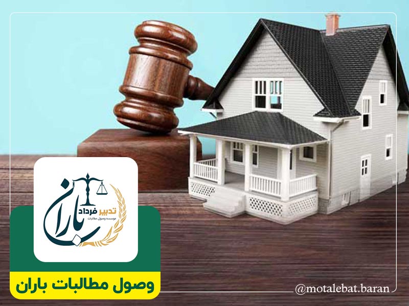 وکیل وصول مطالبات چک بابل | وکیل وصول مطالبات چک بابلسر | وکیل چک و سفته بابل | وکیل چک و سفته بابلسر | موسسه حقوقی و داوری مطالبات باران بابل | موسسه حقوقی و داوری مطالبات باران بابلسر