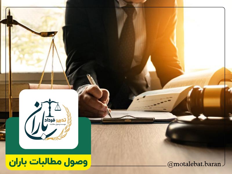 وکیل خوب ساری | وکیل خوب سرخرود | وکیل حقوقی خوب ساری | وکیل حقوقی خوب سرخرود | وکیل کیفری خوب ساری | وکیل کیفری خوب سرخرود | وکیل خوب مطالبات ساری | وکیل خوب مطالبات سرخرود